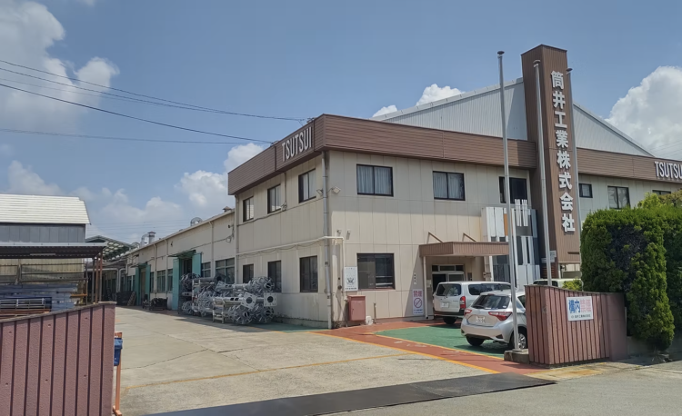 筒井工業株式会社